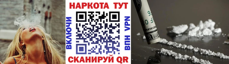 Какие есть наркотики Магас КОКАИН МАРИХУАНА Alpha PVP Амфетамин Меф ГАШИШ