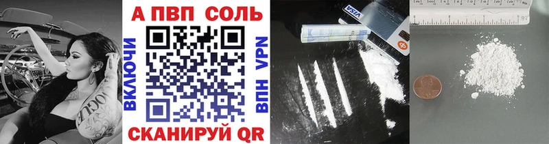 Альфа ПВП Crystall Магас