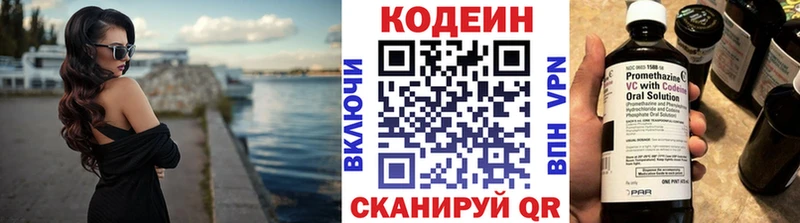 Codein напиток Lean (лин)  Магас 