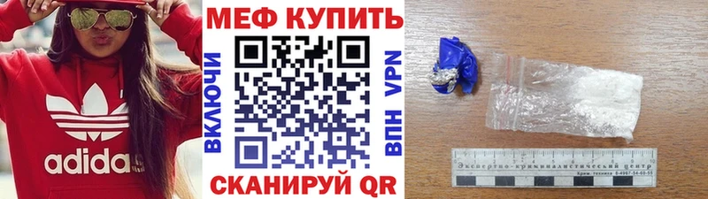 МЕФ mephedrone  ОМГ ОМГ сайт  Магас 