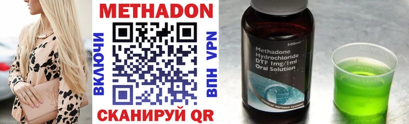 Метадон VHQ  Магас 